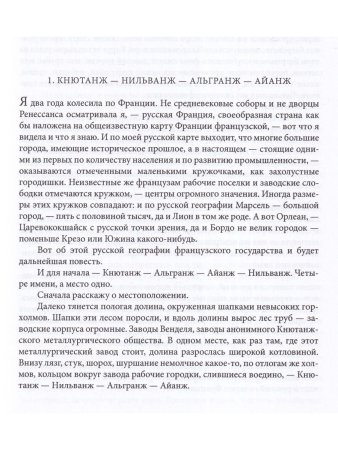 Мать Мария(Скобцева; Кузьмина-Караваева Е.Ю.) Путь: Публицистические очерки;