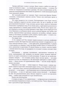 Мать Мария(Скобцева; Кузьмина-Караваева Е.Ю.) Путь: Публицистические очерки;