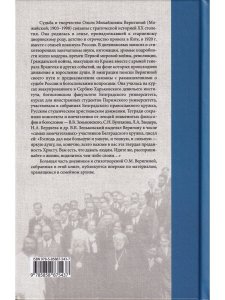 Идти непросторной дорогой…: Дневники. Стихотворения, 1920-1990-е