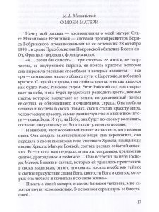 Идти непросторной дорогой…: Дневники. Стихотворения, 1920-1990-е