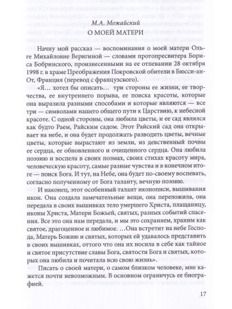 Идти непросторной дорогой…: Дневники. Стихотворения, 1920-1990-е