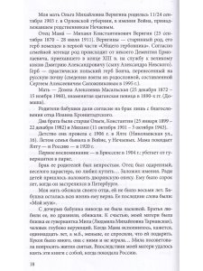 Идти непросторной дорогой…: Дневники. Стихотворения, 1920-1990-е