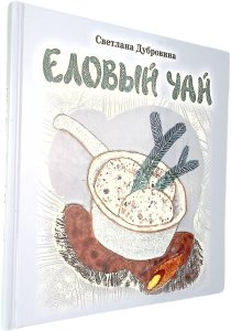Еловый чай