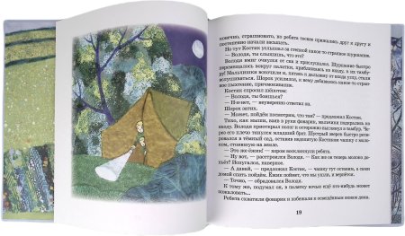 Еловый чай