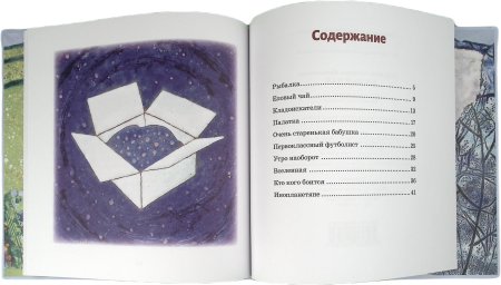 Еловый чай