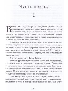 Шатуны