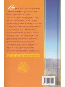 Лама пяти мудрости