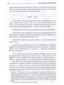 Урусвати Космическая