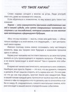 Тайна твоего предназначения