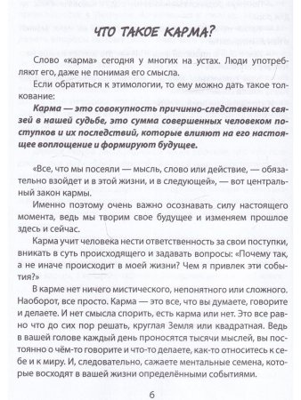 Тайна твоего предназначения