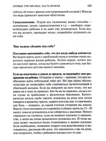 В вашем доме малыш: от рождения до трех лет