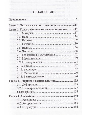 Голография вселенной: геометрия пространства и времени
