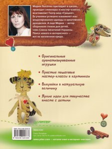 Пряничные малыши. Шьем своими руками