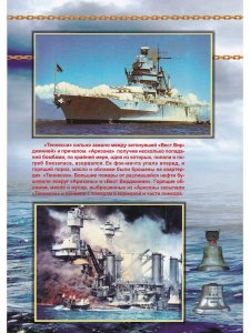 Линейные корабли типа "Теннеси"
