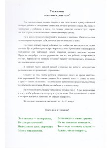 Веселая артикуляционная гимнастика. ФГОС.