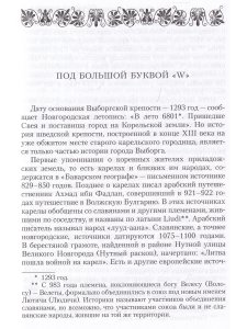 Выборг. Прошлое и настоящее средневекового города.
