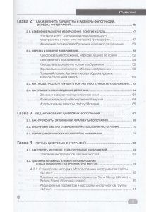 PHOTOSHOP  на примерах. Практика, практика и только практика