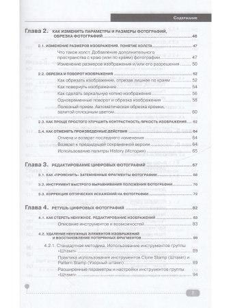 PHOTOSHOP  на примерах. Практика, практика и только практика