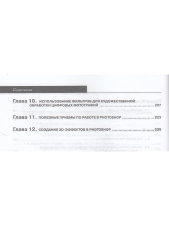 PHOTOSHOP  на примерах. Практика, практика и только практика
