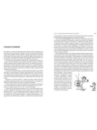 Три главных года. Книга для родителей