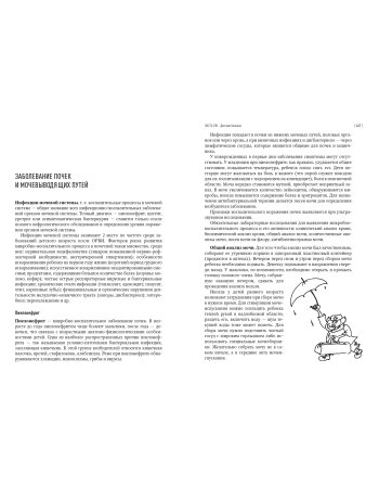 Три главных года. Книга для родителей