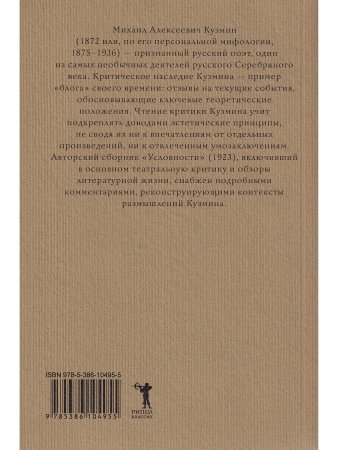 Условности