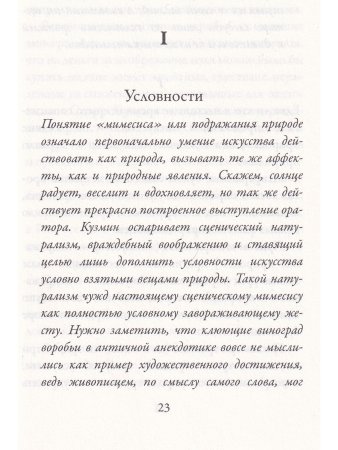 Условности