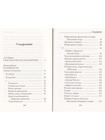 Условности