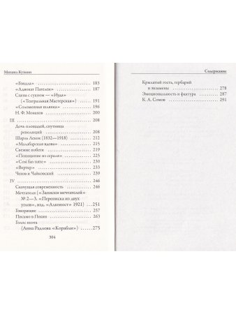 Условности