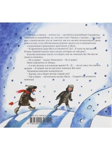 Сказка среди бела дня
