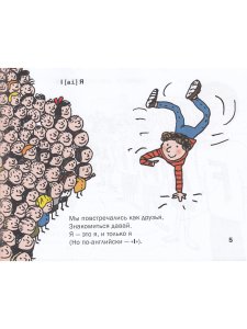 Bookнига. Маленький английский словарик.
