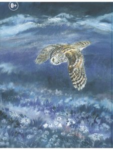 Ночные колокольчики. Илл. Е. Чарушиной-Капустиной