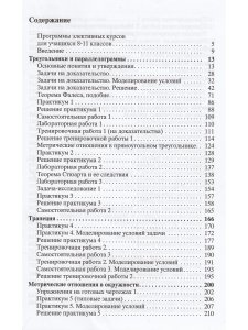 Геометрические задачи на экзаменах. ч.1 Планиметрия Практикум, тренинг, контроль. Под редакцией Зива Б.Г.