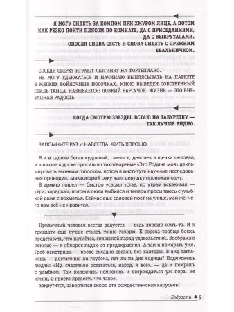 ГОВОРИТ ВАФИН