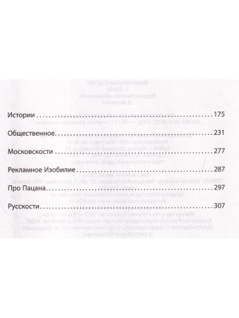 ГОВОРИТ ВАФИН