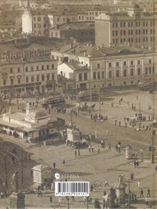 Рассказы о жизни московских зданий и их обитателей