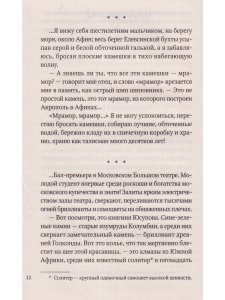 История одной тропы