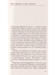 Путин.Человек с Ручьем