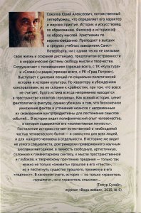 Отечественная война 1812 г. Время, события, люди