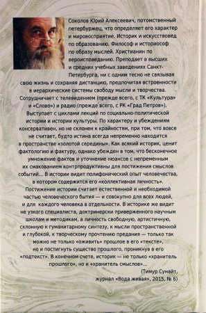 Отечественная война 1812 г. Время, события, люди