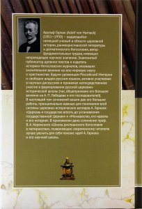 Сущность христианства