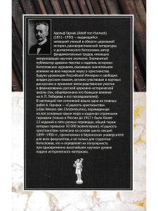Сущность христианства
