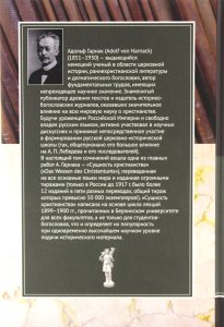 Церковь и государство. Монашество, его идеалы и его история