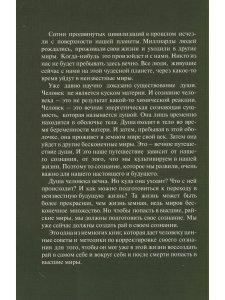 Энергетическая трансформация