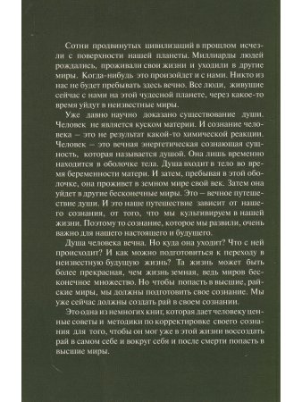 Энергетическая трансформация
