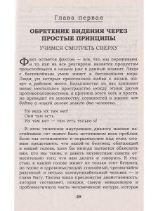 Энергетическая трансформация