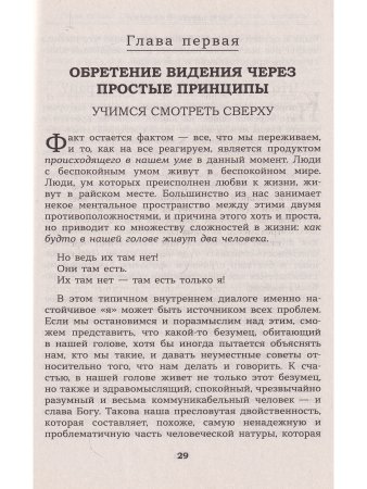 Энергетическая трансформация