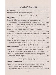 Энергетическая трансформация