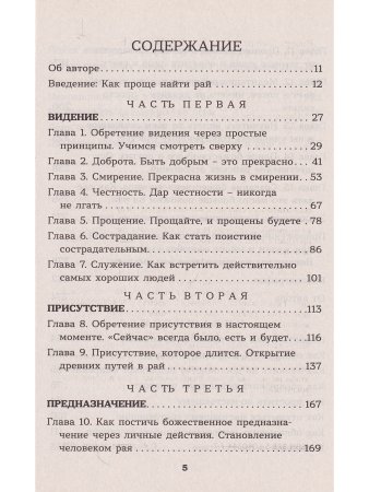 Энергетическая трансформация
