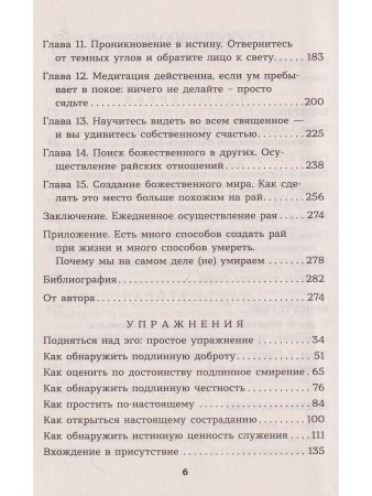 Энергетическая трансформация